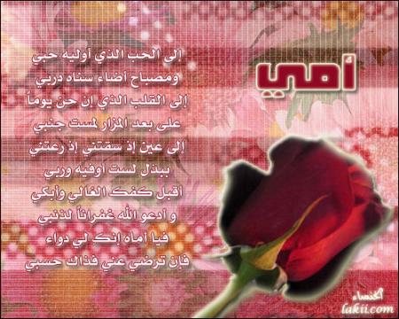 i miss u so much mom (tk)