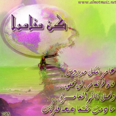 (tk)من تأني أدرك ما تمنى